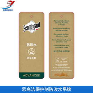 PM3705无氟防水剂织物动态防水助剂不含氟化物防泼水整理剂厂家