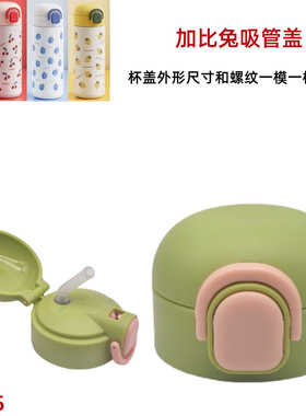 X185 加比兔保温杯新款不锈钢水杯带吸管成人杯子女学生水壶盖子