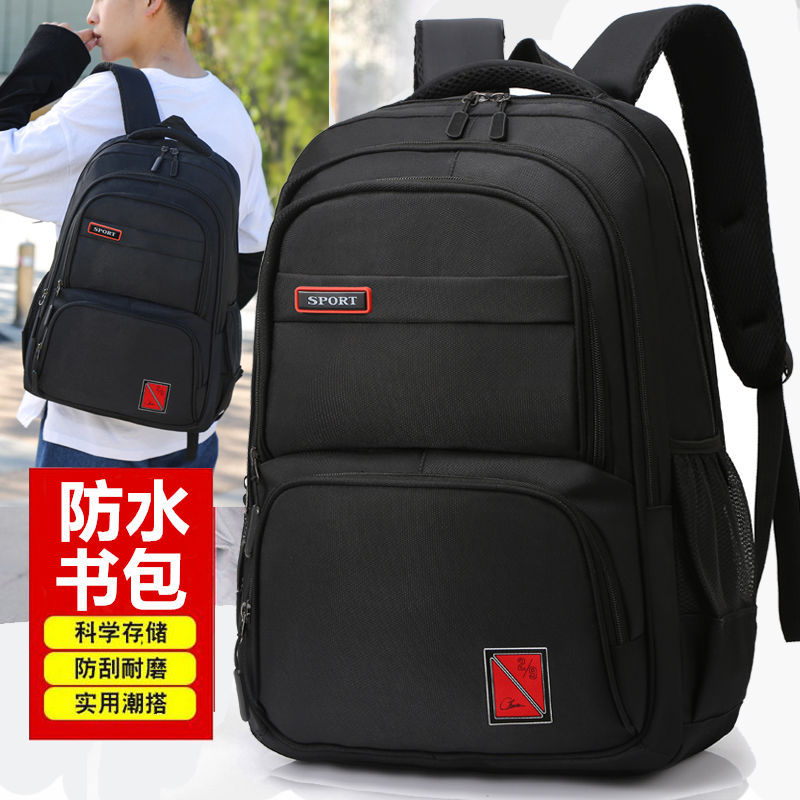 大容量旅游旅行背包双肩包女中学生书包初中背包商务电脑包