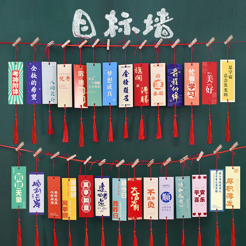 高中考加油励志许愿卡片金榜题名装饰挂件学生心愿目标墙悬挂吊卡