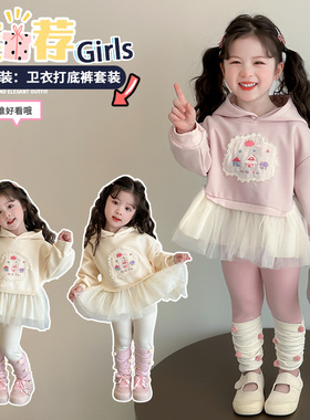 2026春秋女宝套装儿童连帽卡通卫衣裙打底裤两件套中小童时尚童装