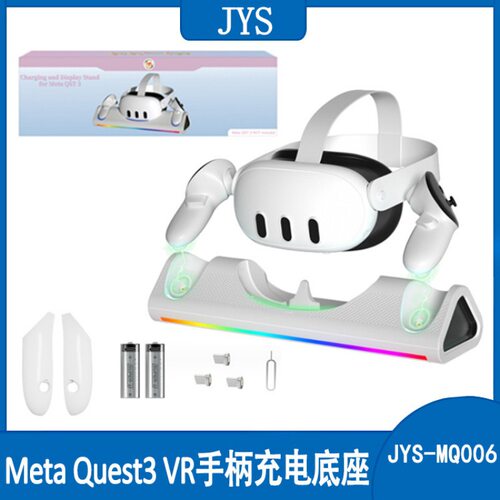 Meta quest3 眼镜手柄磁吸触点充电底座配电池套装带RGB炫彩灯