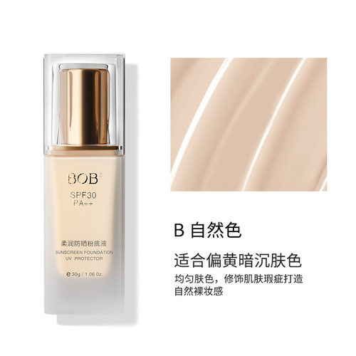 正品BOB柔润防晒粉底液持久遮瑕控油不脱妆防紫外线水汗隐形毛孔