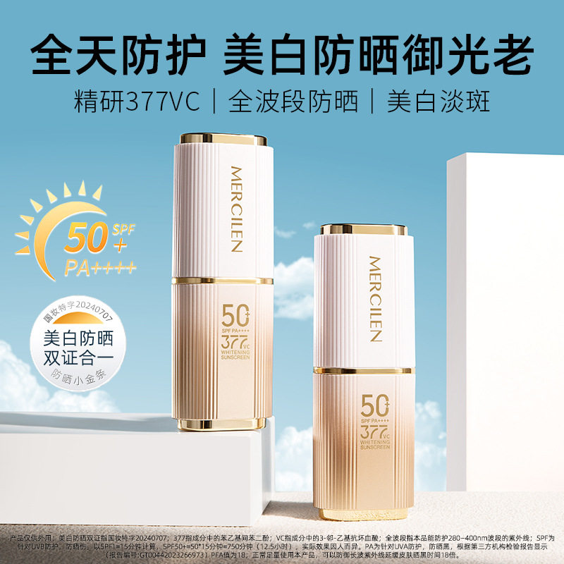 梦希蓝多重美白防晒霜防紫外线轻薄控油提亮肤色三合一隔离防晒乳