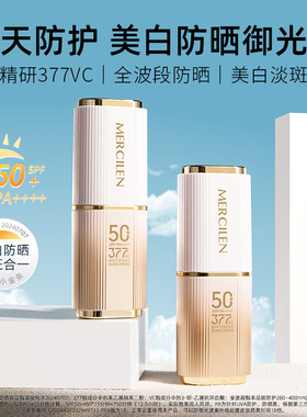 梦希蓝多重美白防晒霜防紫外线轻薄控油提亮肤色三合一隔离防晒乳