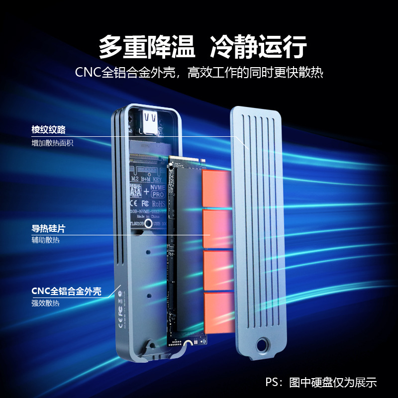 牛本智能 m.2 NVMe移动固态硬盘盒9210b双协议10Gbps铝合金散热好