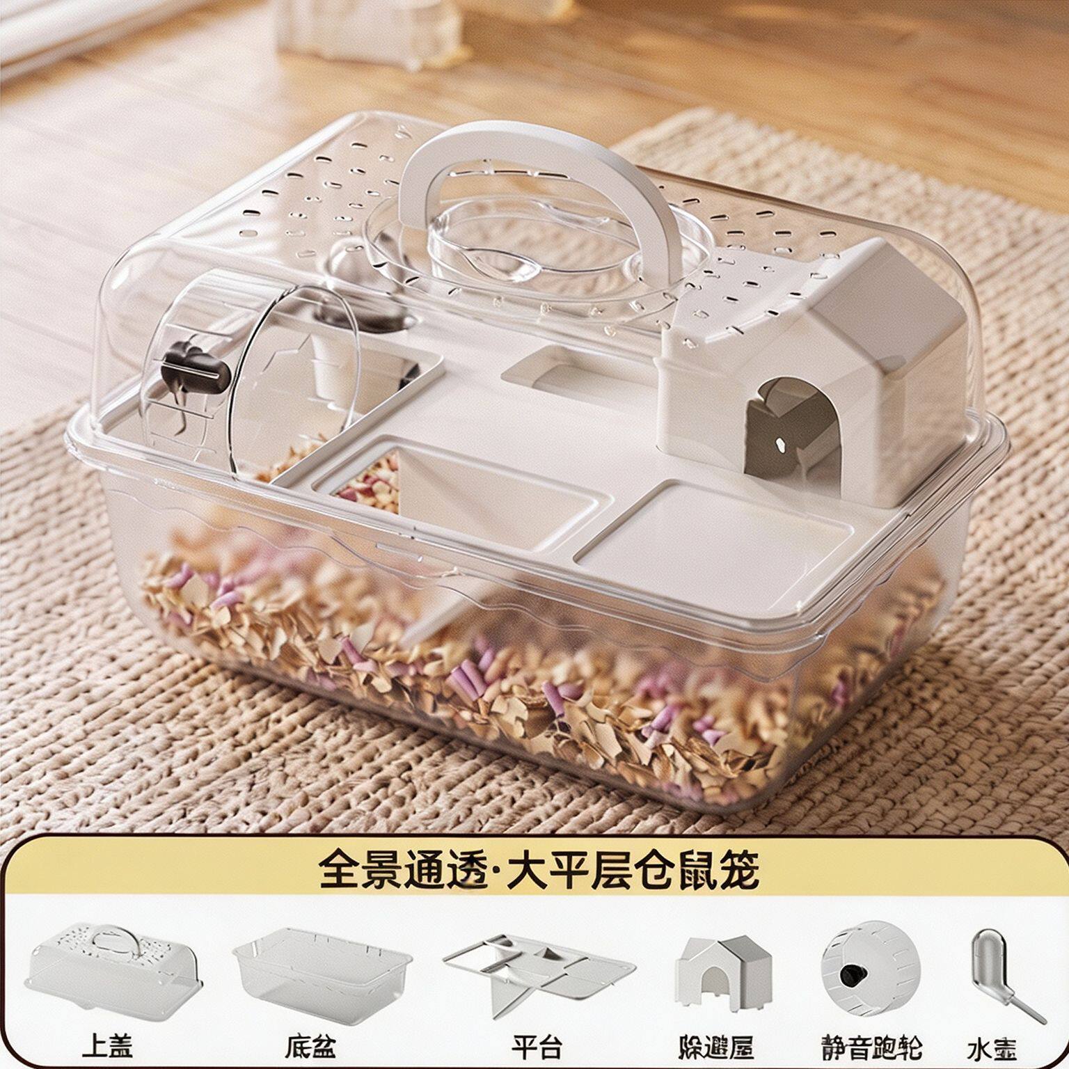 透明躲避屋超透气仓鼠笼子便携金丝熊笼子大空间仓鼠造景小宠用品