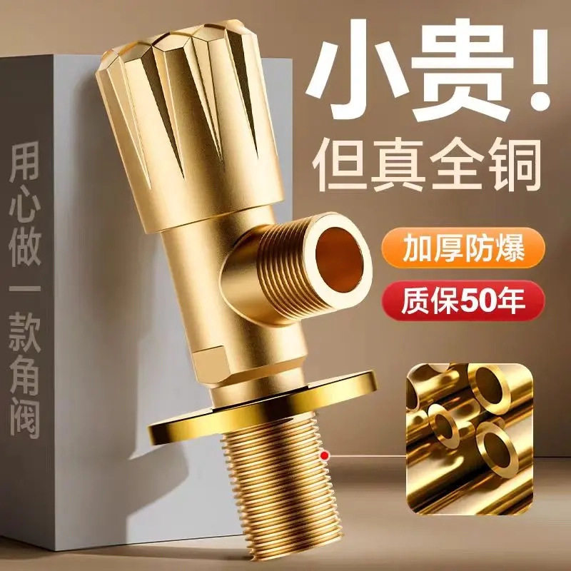 全铜三角阀冷热通用节水阀家用热水器马桶开关加长型加厚三角阀大