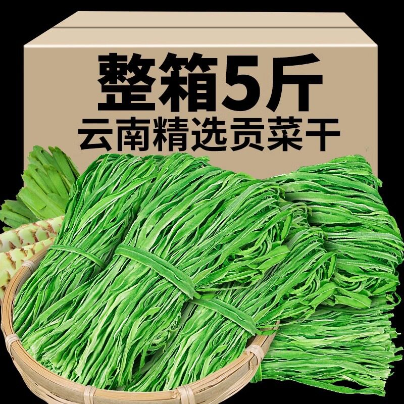 贡菜干正宗苔干商用新货响菜脱水脱水蔬菜