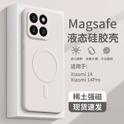 小米15Pro14ultra13磁吸手机壳
