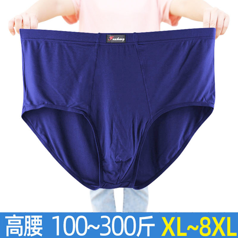 四季高腰男士三角内裤特大码300斤宽松夏季胖子加肥宽松莫代尔爸
