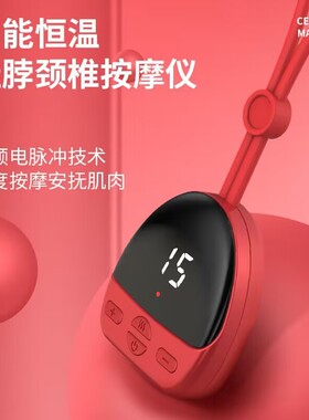 颈椎按摩器迷你便携肩颈部理疗脉冲热敷护颈仪吊坠挂脖颈椎按摩仪
