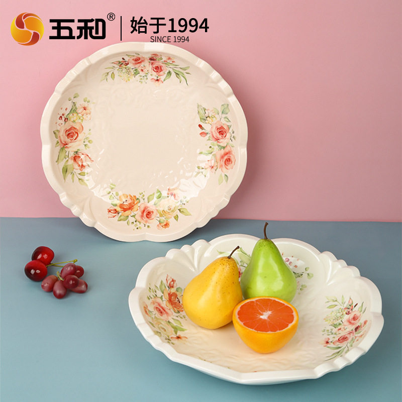 五和食品级密胺树脂水果盘干果糖果盘家用现瓜子零食收纳花色盘子