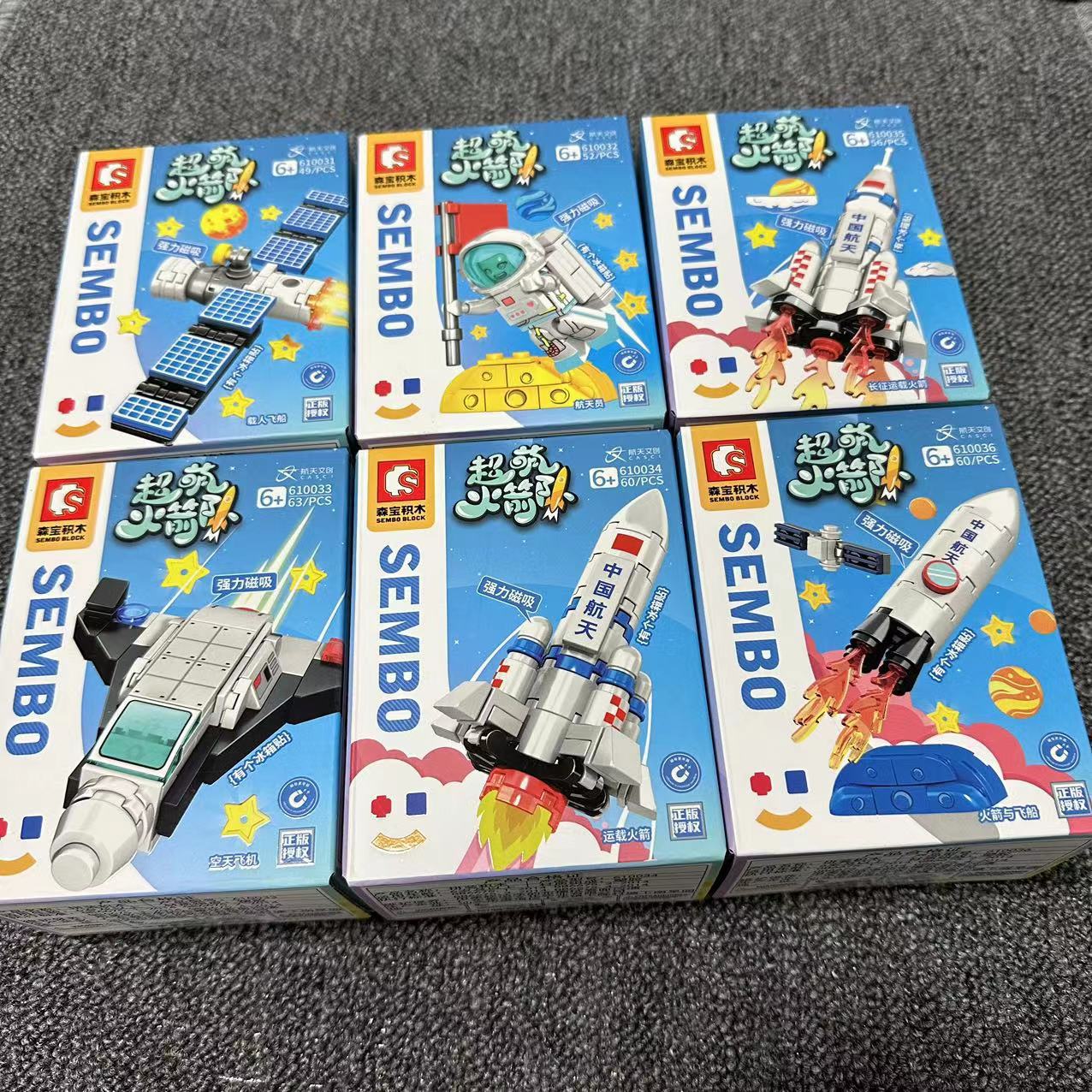 森积木610031-6航天文创超萌火箭队冰箱贴创意儿童拼装玩具礼物