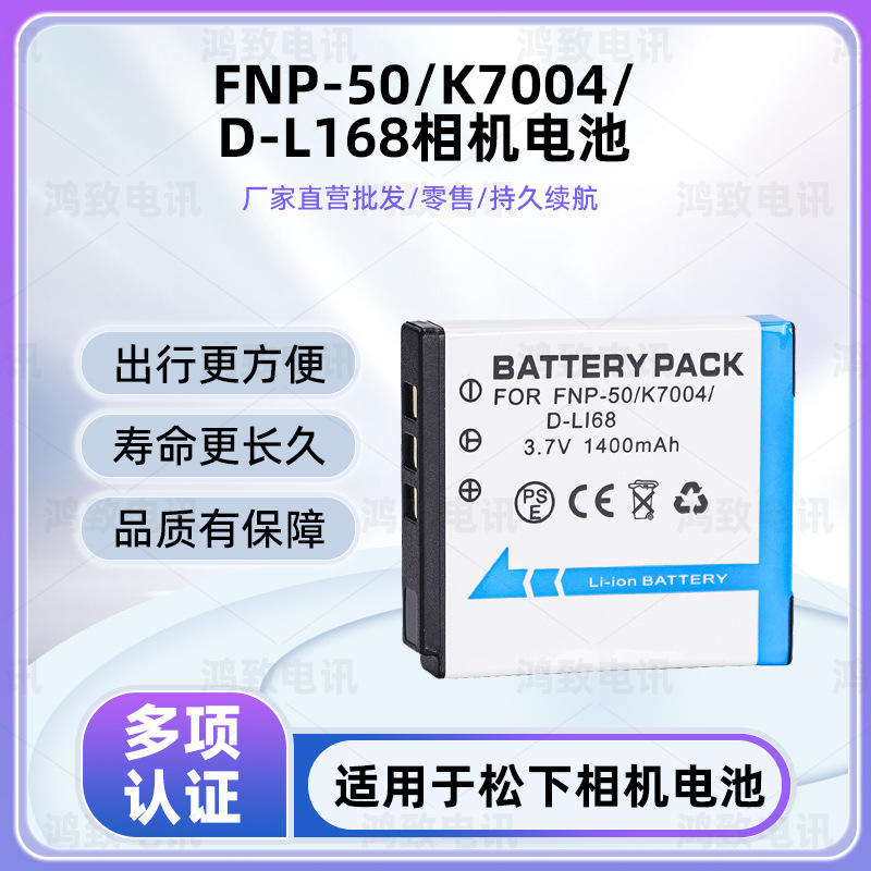 适用富士D-LI122 NP-50A电池NP-50电池KLIC-7004电池D-LI68电池