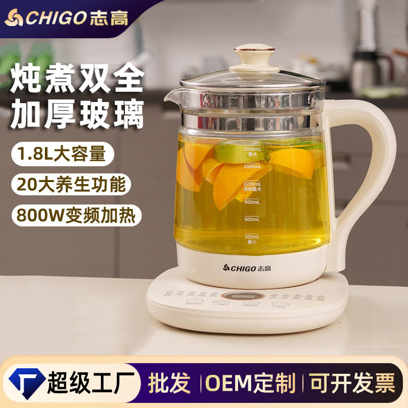 志养生壶煮茶专用1.8L家用多功能智能恒温烧水壶全自动煎壶