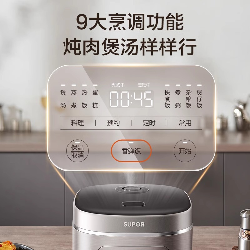苏泊尔电饭煲家用 电饭锅3到4人圆厚釜多功能煮饭锅 SF50FC0054