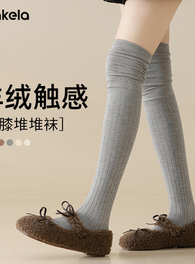 大腿堆堆袜秋冬新款时尚美腿仿羊绒袜加长过膝袜保暖jk韩系靴袜潮
