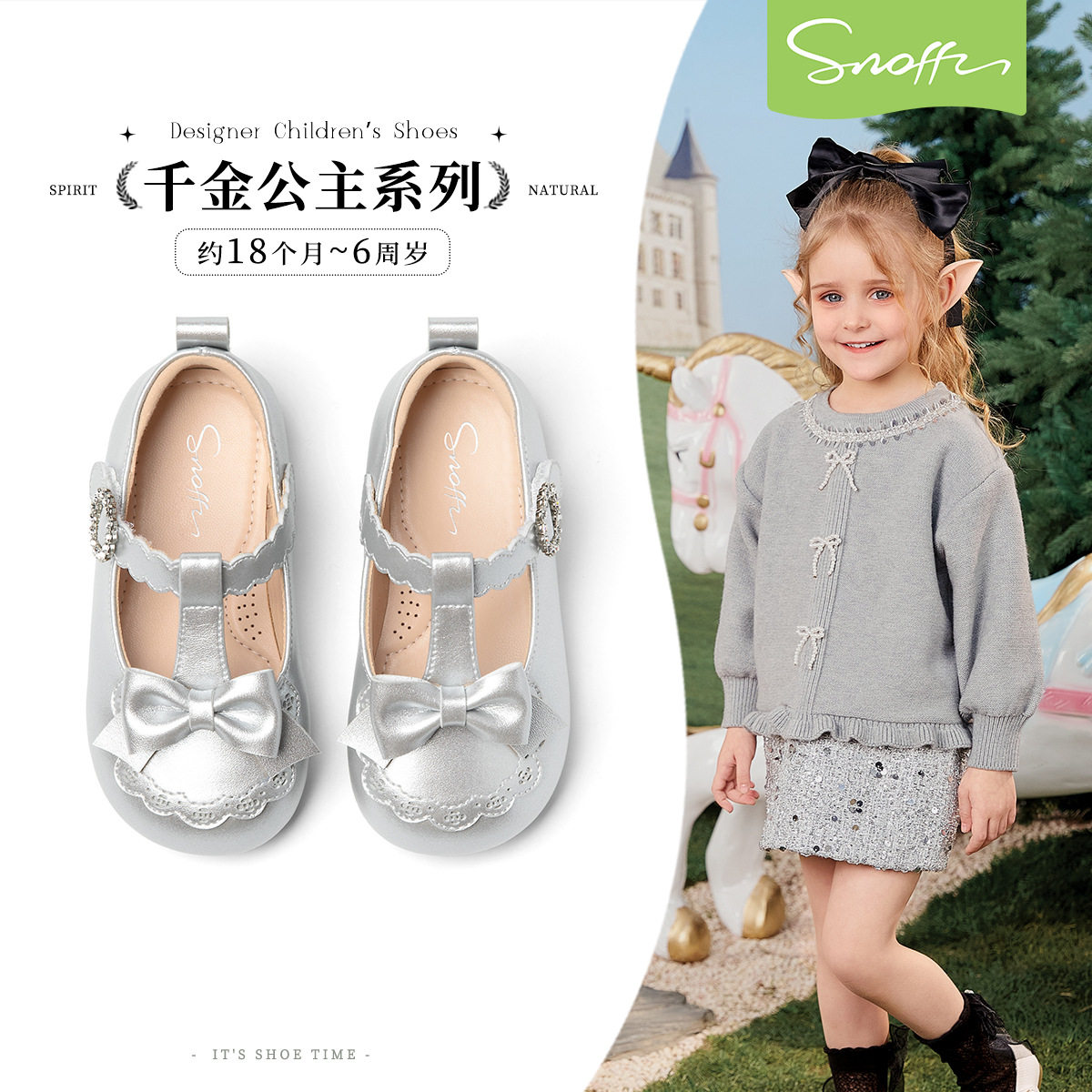 斯纳菲女童公主鞋女宝宝洋气小皮鞋春秋软底幼儿银色配裙子礼服鞋