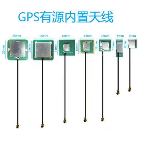 GPS北斗双模块有源二级放大内置天线益28dbi车载定位天线