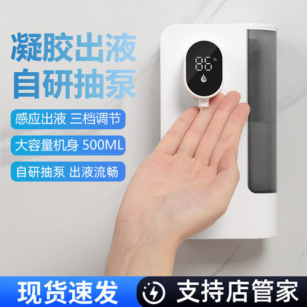 自动感应凝胶洗手液机智能家用电动充电皂液器护洗发水洗洁精通用