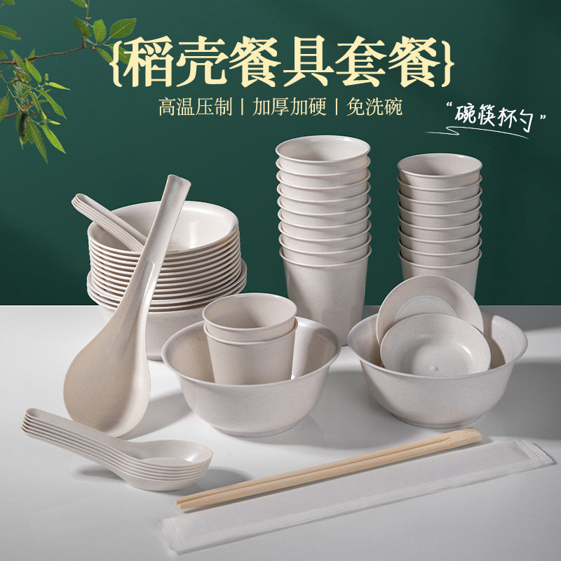 一次性稻壳餐具四件套露营户外烧烤碗筷碟盘组合旅行一次性餐具