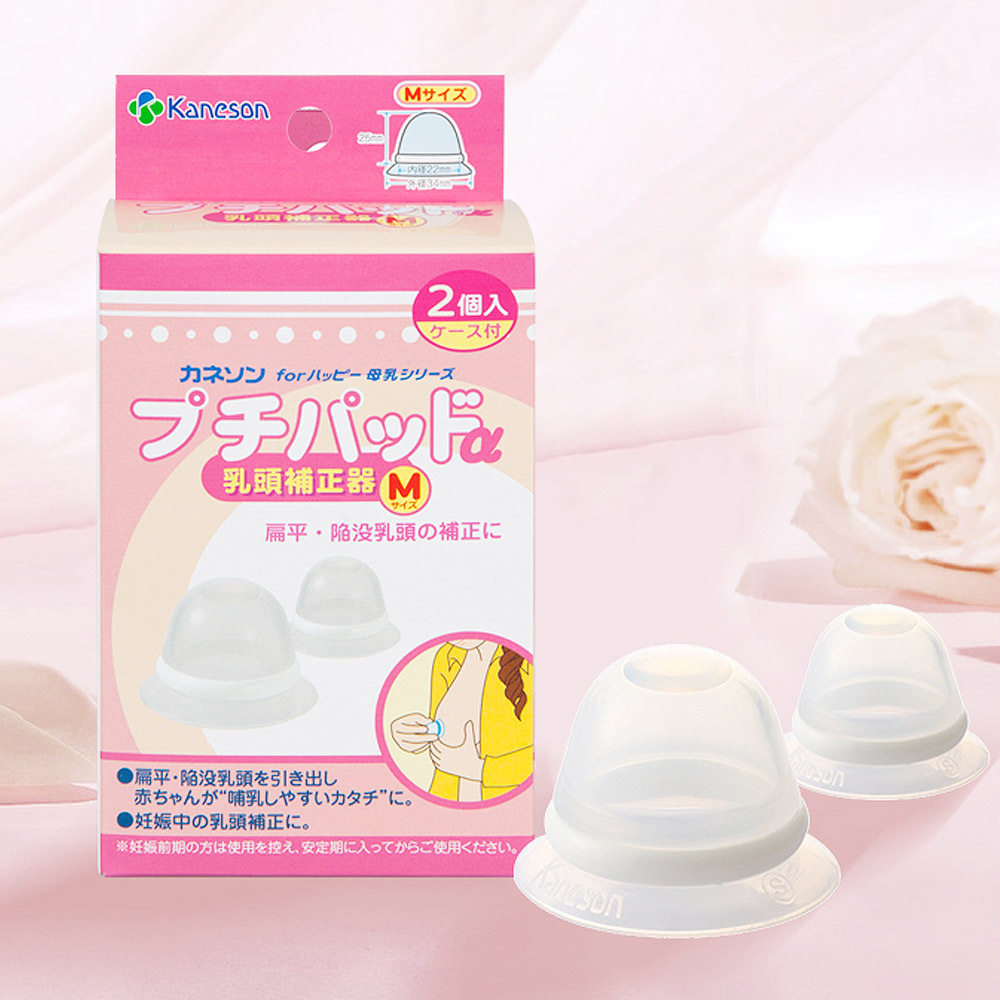 日本柳濑 kaneson乳头矫正母乳深内陷凹扁平变形扶正硅胶矫正器