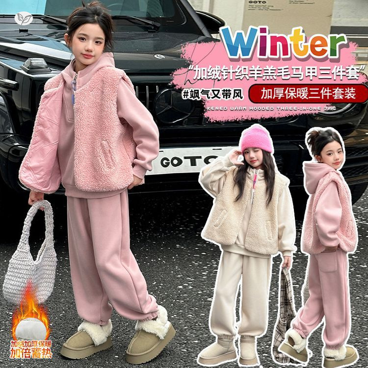女童秋冬马甲套装2025新款连帽卫衣羊羔毛背心阔腿裤三件套中大童，童装休闲套装，祺儿童装