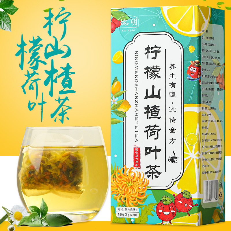 柠檬荷叶茶婉明菊花决明子茶