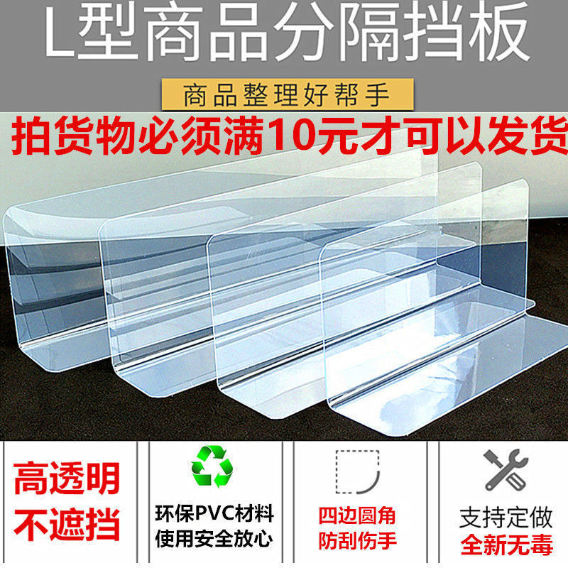 热销厂家直销超市货架挡板商品分隔板塑料挡板便利店仓库货架隔板