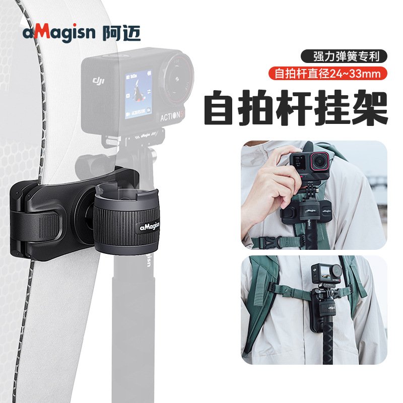 可360度旋转自拍杆挂架适用GoPro大疆Insta360运动相机背包夹配件