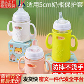 适配贝亲宽口玻璃奶防摔套硅胶护套手柄耐摔奶保护套防摔耐用