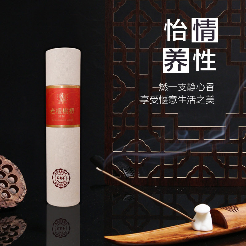 速发老山檀香太行崖柏草木线香 27cm 卧香室内礼佛供香熏香