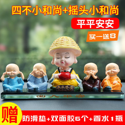 云端树脂车载摆件网红摇头小和尚佛车内中控台创意汽车装饰品公仔