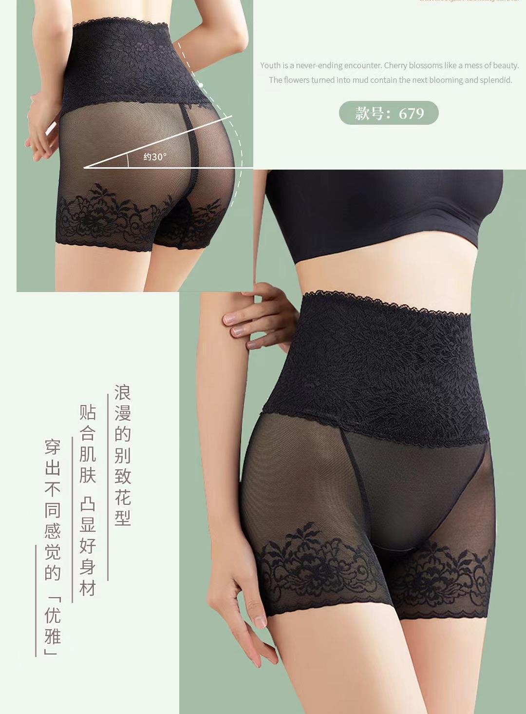 透氣冰絲防走光打底褲