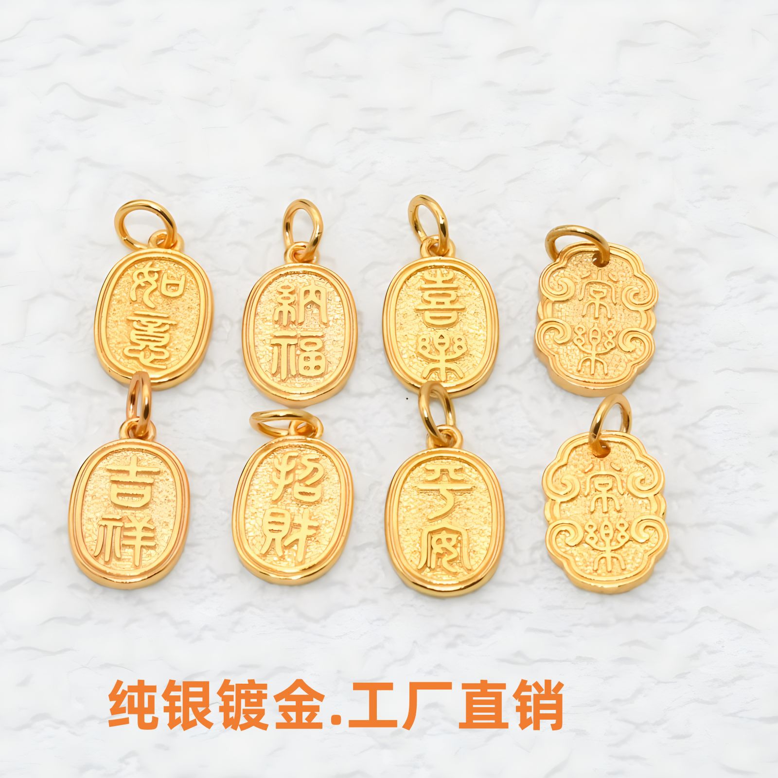 古法S925纯银镀金招财纳福吊坠DIY手工串珠编绳鎏金平安喜乐挂件