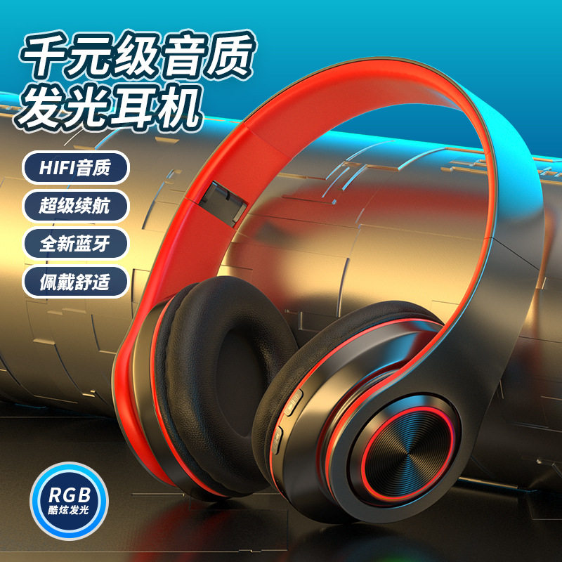 重低音蓝牙无线耳机爆款发光头戴活动款式连接音质高热销包邮