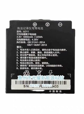 适配警翼A211原装锂电池DSJ-F6执法记录仪T3专用电池1850mah3.8V