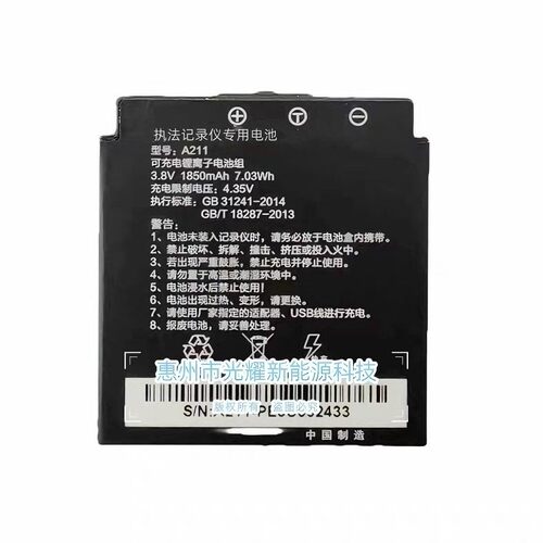 适配警翼A211原装锂电池DSJ-F6执法记录仪T3专用电池1850mah3.8V
