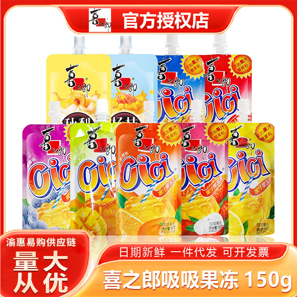 喜之郎吸吸果冻小包装葡萄荔枝味cici果肉汁粒爽网红解馋小吃零食