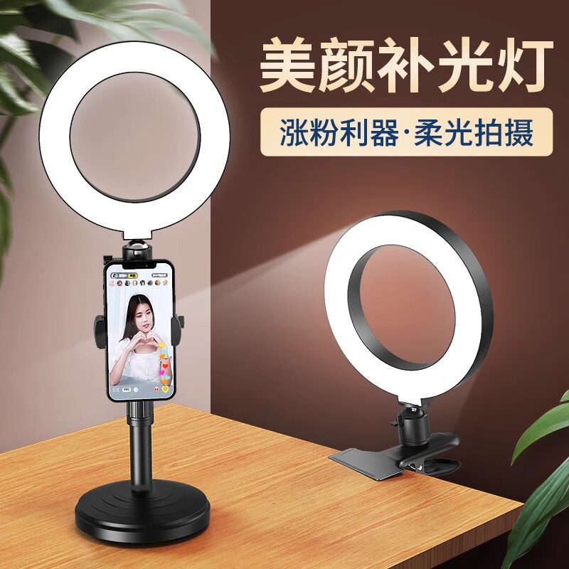 直播专用手机支架桌面补光灯可调节三脚架拍摄视频唱歌带货放置款