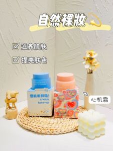 YESNOW盈雪水润雪肌素颜霜滋养肌肤提亮肤色裸妆细腻毛孔四季适用