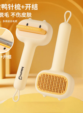 猫咪针梳宠物清洁美容洗澡刷子去浮毛狗狗按摩梳子宠物用品爆款