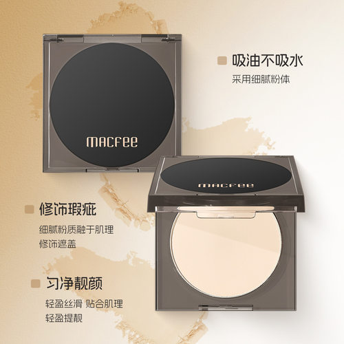 Macfee玛蔻霏光感特调持妆粉饼10g瑕轻薄服帖柔焦定妆控油粉饼