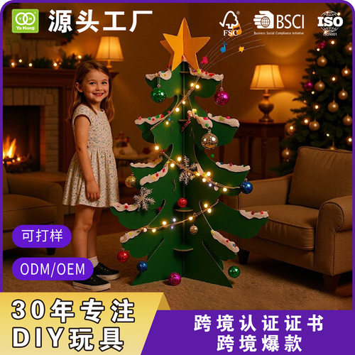 纸板拼装圣诞树舞台装饰DIY涂色