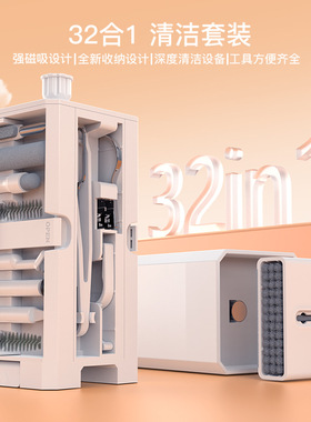 32 in 1 Digital Cleaning Tool Set Headset Keyboard清洁工具