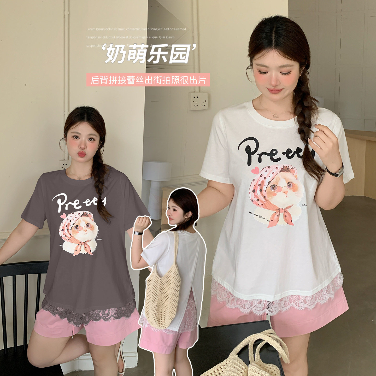 加肥加大200斤大码女装胖mm夏季韩系少女风短袖T恤衫后背蕾丝上衣