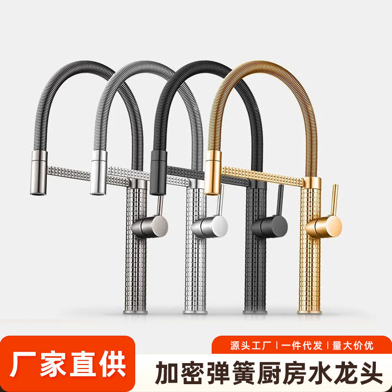 跨境新款加密弹簧厨房水龙头水槽压抽拉冷热水龙头防溅水龙头
