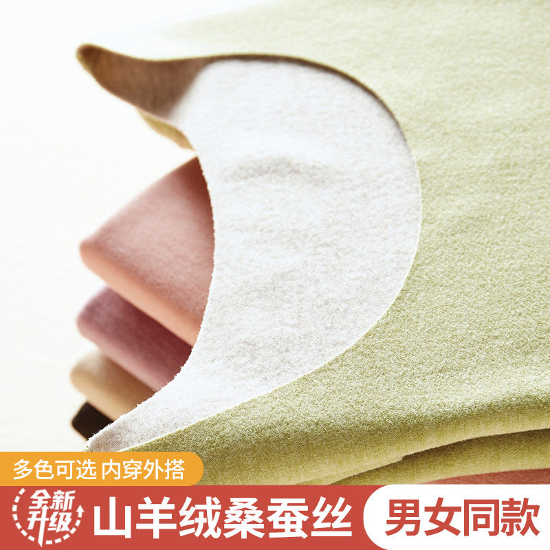 新品大码保暖内衣情侣款套装加绒加厚蚕丝羊毛绒打底衫秋衣秋裤女