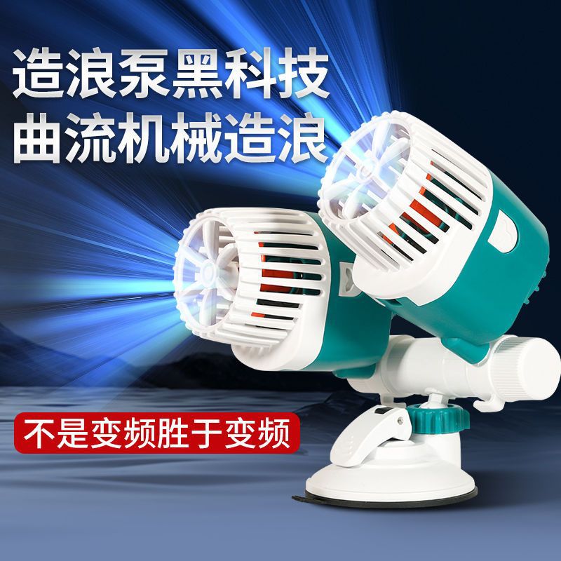 SQG鱼缸造浪泵冲浪双头潜水小型清洁神器水族箱低音吸盘款造流泵图片